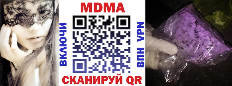 МДМА кристаллы  где можно купить наркотик  Белоярский 